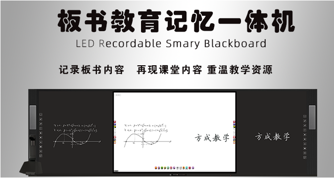 ​​板書教學記憶香蕉电影网在线观看